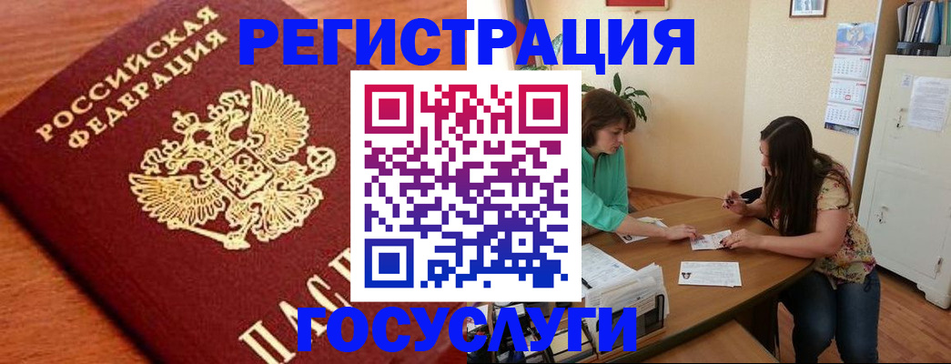 прописка для кредита в Пионерском