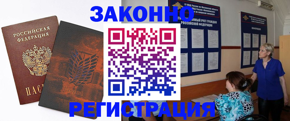 временная регистрация собственник в Пионерском