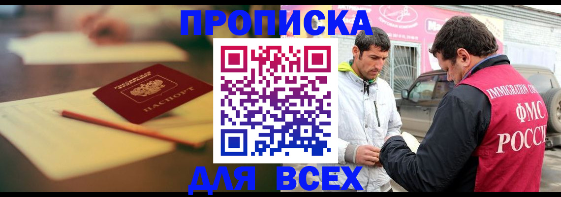регистрация в Пионерском