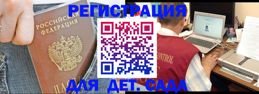 регистрация для школы в Пионерском