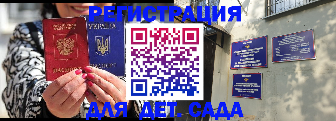 временная регистрация для школы в Пионерском