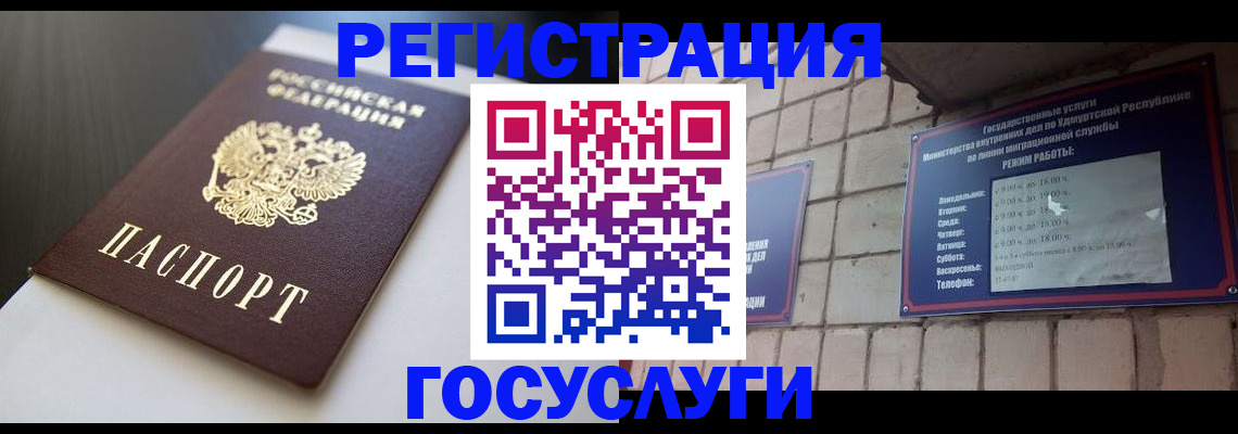 временная регистрация для школы в Пионерском